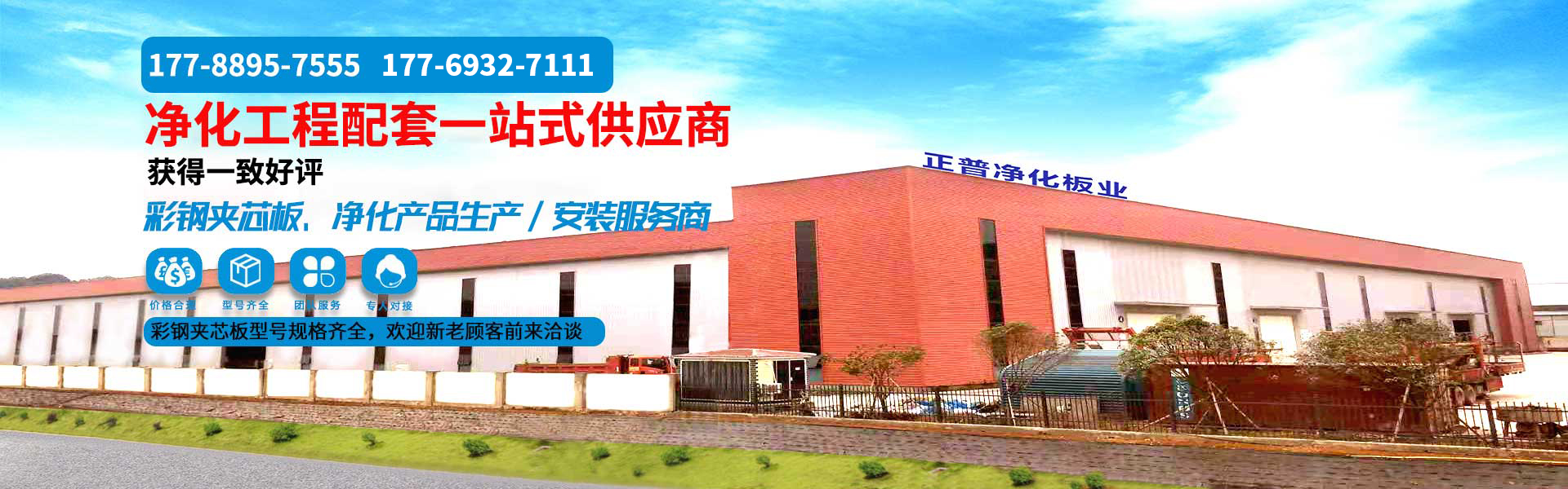 湖南正普凈化科技有限公司 湖南正普凈化科技有限公司